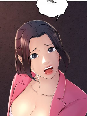 走味的初戀 1-6話_05_01