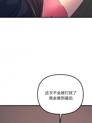 走味的初戀 1-6話_05_04