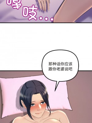 走味的初戀 1-6話_05_05