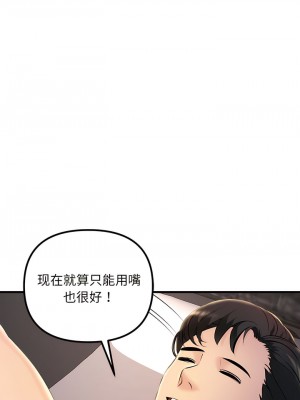 走味的初戀 1-6話_06_08