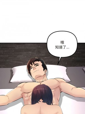 走味的初戀 1-6話_06_09