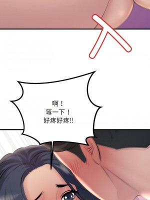 走味的初戀 1-6話_06_11