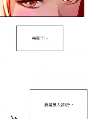 海女實習生 73-74話_73_02