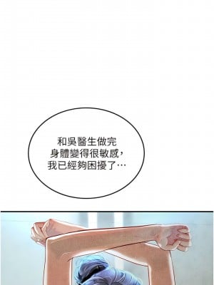 海女實習生 73-74話_73_05