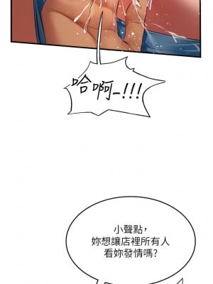 海女實習生 73-74話_73_08
