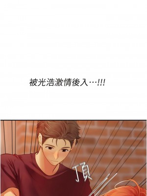 海女實習生 73-74話_74_02