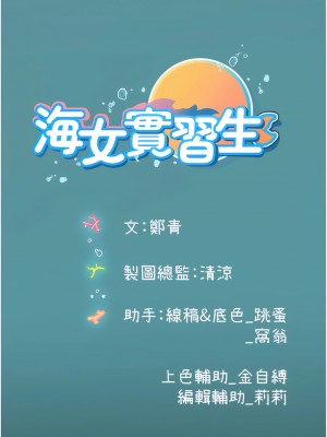 海女實習生 73-74話_74_13