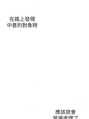 美麗新世界 218-219話_219_07