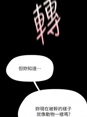 美麗新世界 218-219話_219_08
