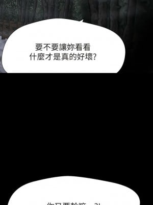 美麗新世界 218-219話_219_10
