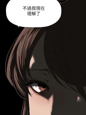 美麗新世界 218-219話_219_11