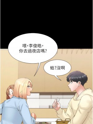 同居上下舖 63-64話_63_06