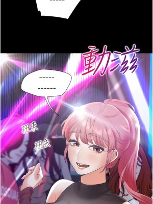 同居上下舖 63-64話_63_08
