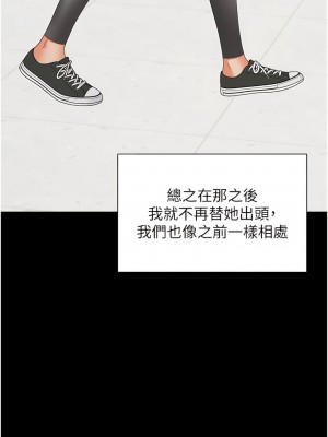 同居上下舖 63-64話_63_12