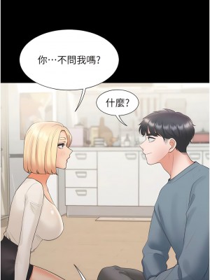 同居上下舖 63-64話_63_16