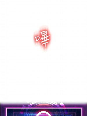 請用啪支付 38-39話_38_01