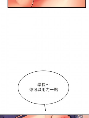 請用啪支付 38-39話_38_02