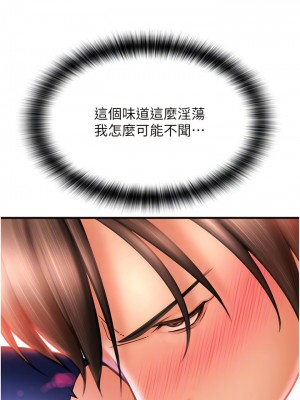 請用啪支付 38-39話_38_09