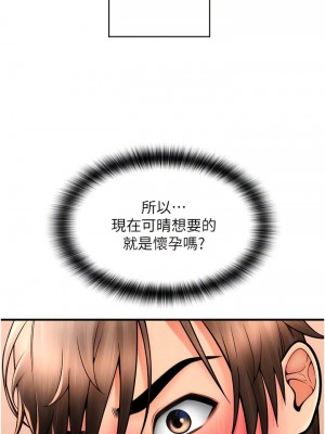 請用啪支付 38-39話_38_11