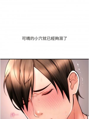 請用啪支付 38-39話_39_02