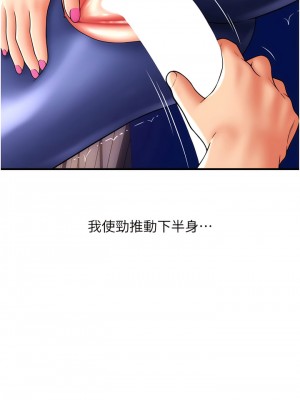 請用啪支付 38-39話_39_03