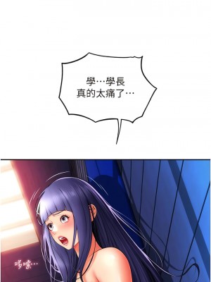 請用啪支付 38-39話_39_05