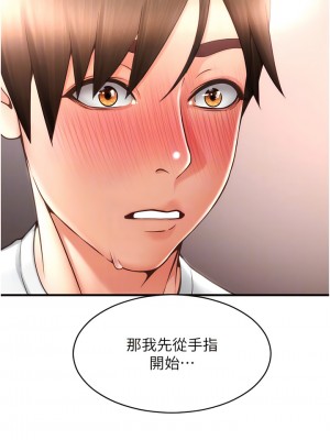 請用啪支付 38-39話_39_08