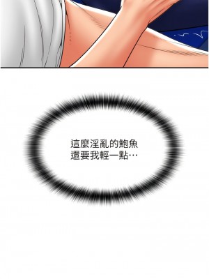 請用啪支付 38-39話_39_12