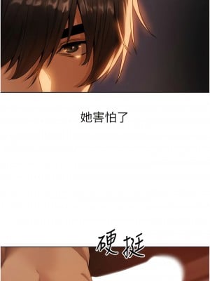 人妻獵人 29-30話_29_01