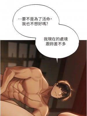 人妻獵人 29-30話_29_04