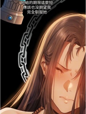 人妻獵人 29-30話_29_05