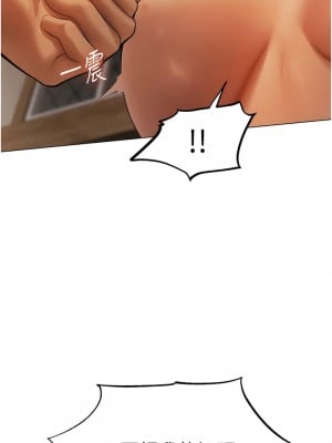 人妻獵人 29-30話_29_06