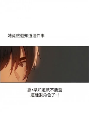 人妻獵人 29-30話_29_07