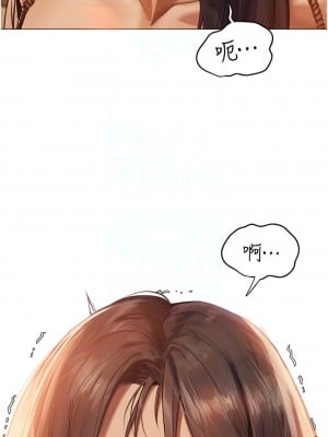 人妻獵人 29-30話_29_09