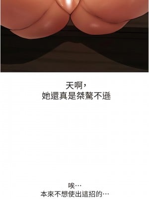 人妻獵人 29-30話_29_12