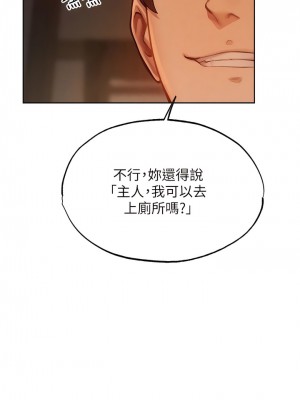 人妻獵人 29-30話_30_06