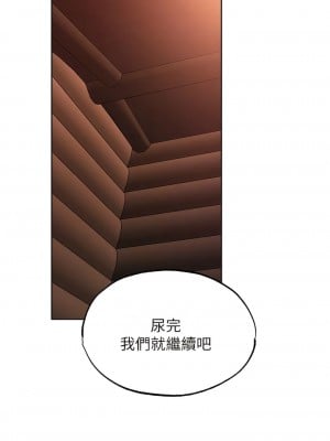 人妻獵人 29-30話_30_11