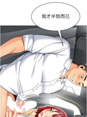 幼兒園老師們 18-19話_18_01