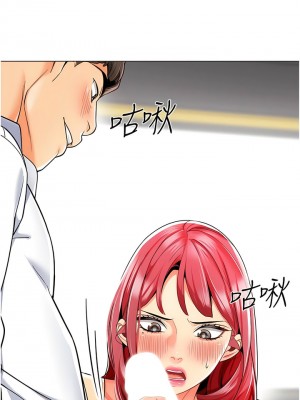 幼兒園老師們 18-19話_18_02