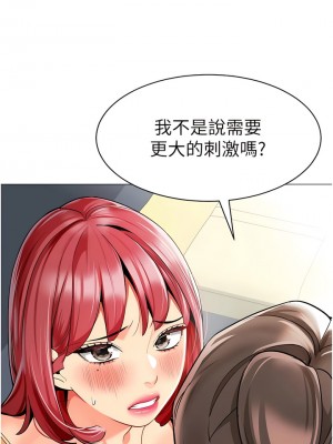 幼兒園老師們 18-19話_18_03