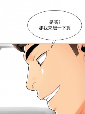 幼兒園老師們 18-19話_18_05
