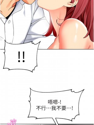 幼兒園老師們 18-19話_18_07