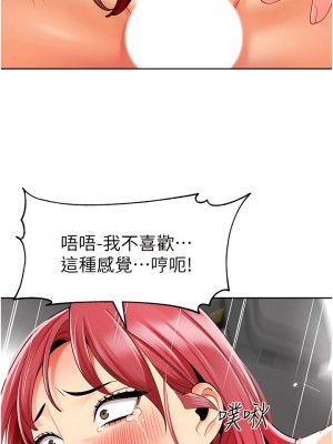 幼兒園老師們 18-19話_18_12