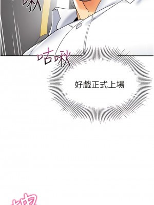 幼兒園老師們 18-19話_18_13