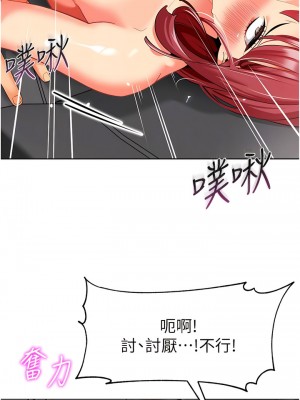 幼兒園老師們 18-19話_19_09