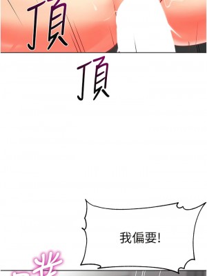 幼兒園老師們 18-19話_19_14