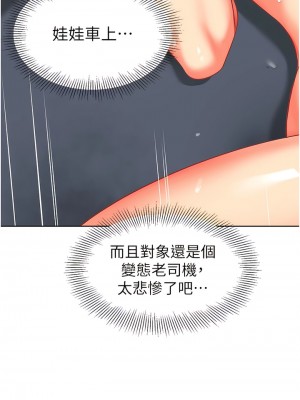 幼兒園老師們 18-19話_19_15