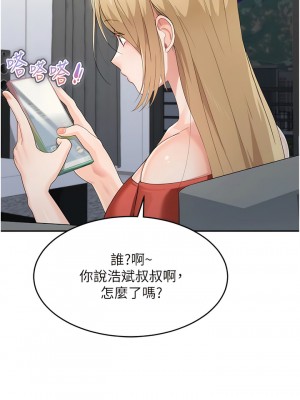 童顏繼母 13-14話_14_07