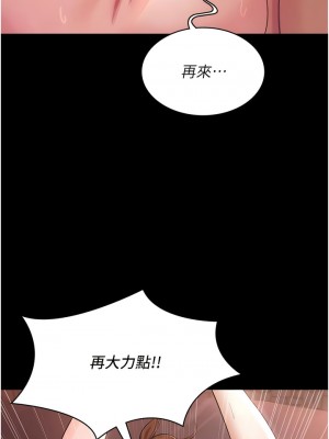 你老婆我收下了 8-9話_08_01