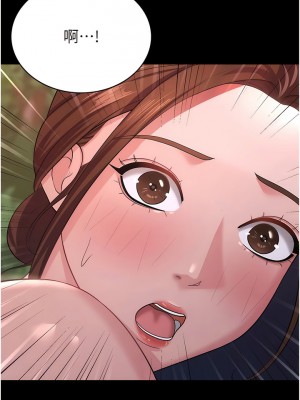 你老婆我收下了 8-9話_08_03